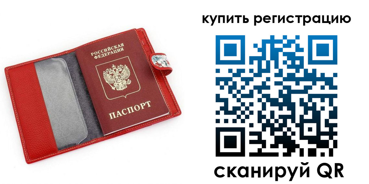 временная регистрация 2025 в Кумертау