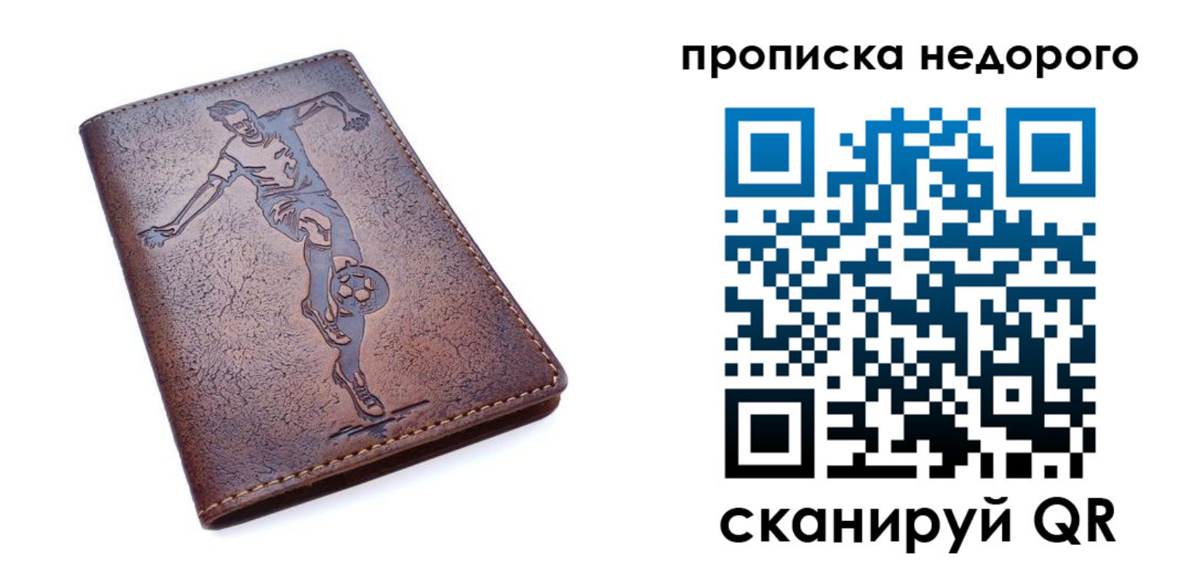прописка в квартире в Кумертау