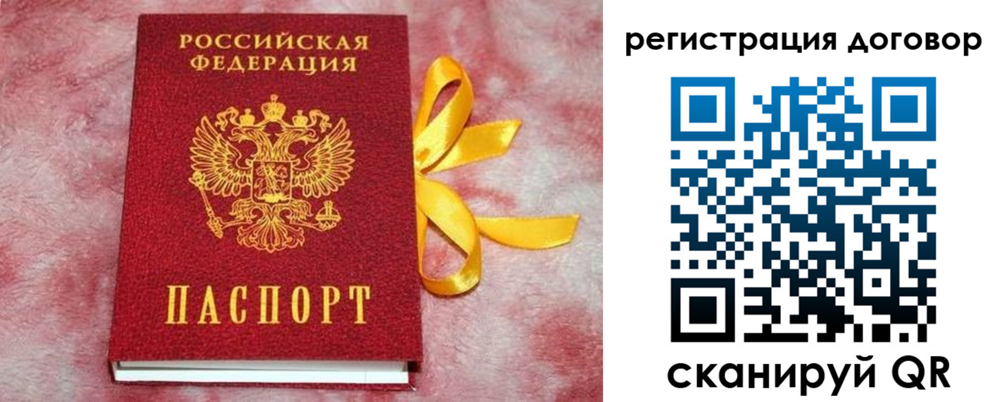 регистрация в Кумертау