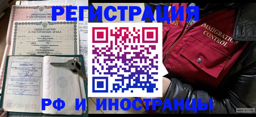 прописка для кредита в Кумертау