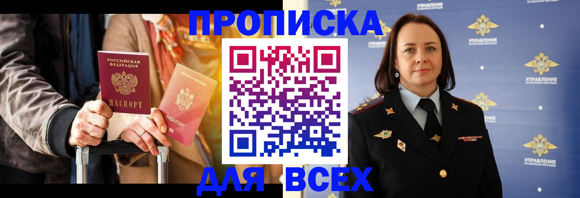 временная регистрация адрес в Кумертау