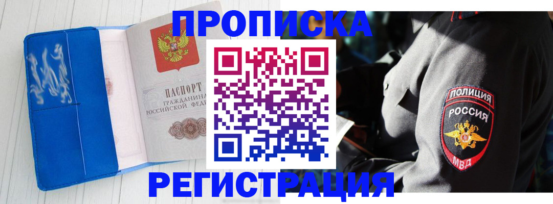 временная регистрация поиск в Кумертау