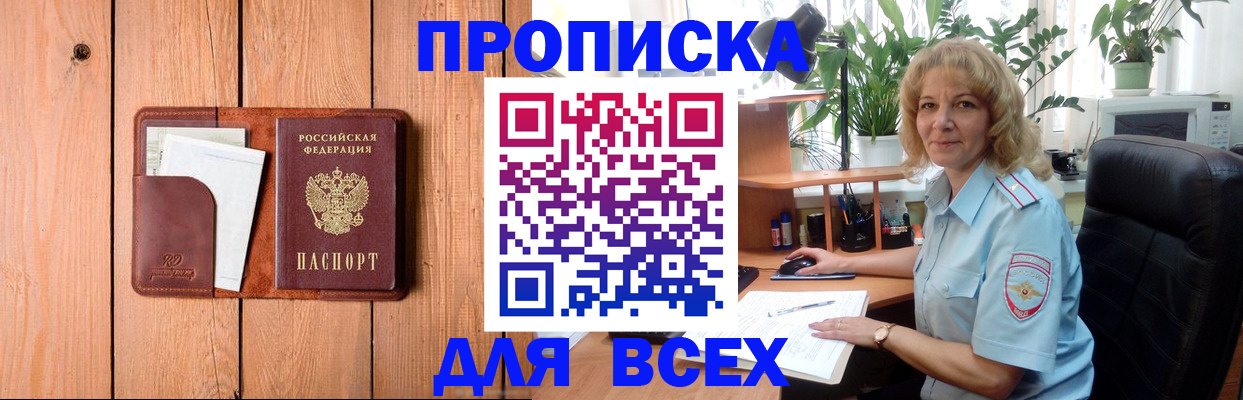 прописка от собственника в Кумертау