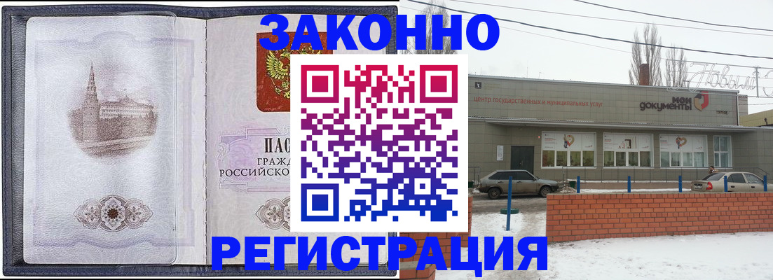 временная регистрация 2025 в Кумертау