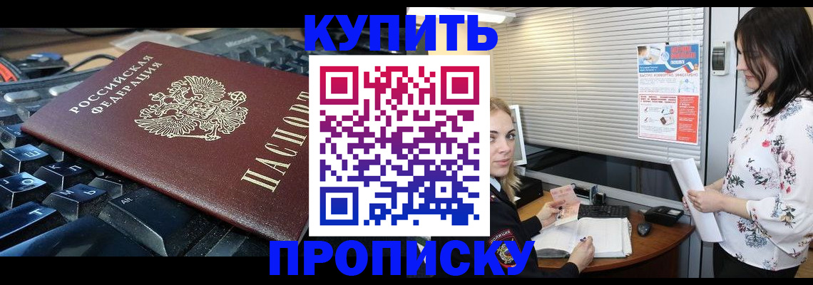 прописка гарантия в Кумертау