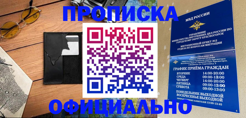 прописка поиск в Кумертау